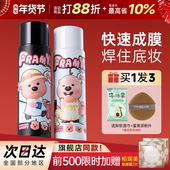 PRAMY柏瑞美定妆喷雾不脱妆水光持久控油散粉补水定妆粉博瑞美女