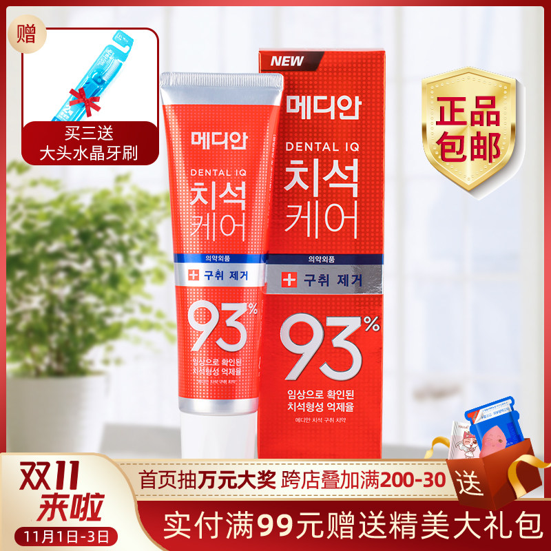 韩国进口正品 爱茉莉 麦迪安93美白牙膏去牙石包邮去口臭口气清新在类目 洗护清洁剂/卫生巾/纸/香薰, 洗发沐浴/个人清洁, 口腔护理, 牙膏中 - 来自Buy2taobao.com提供专业的淘宝代购服务