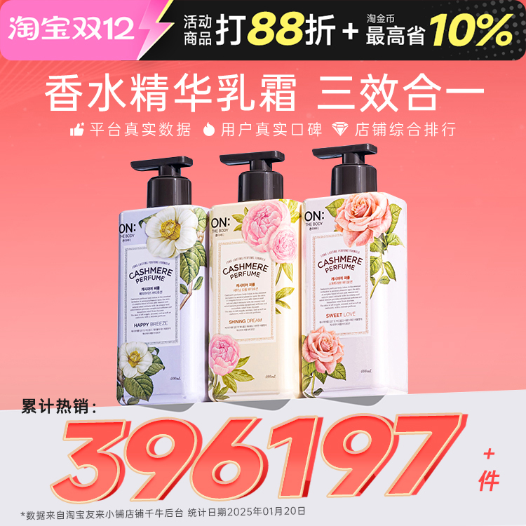 LG身体乳持久留香清爽保湿