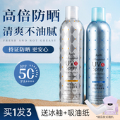 Ajuste爱伽丝防晒喷雾霜uv全身体通军训专用旗舰清爽日本官方正品