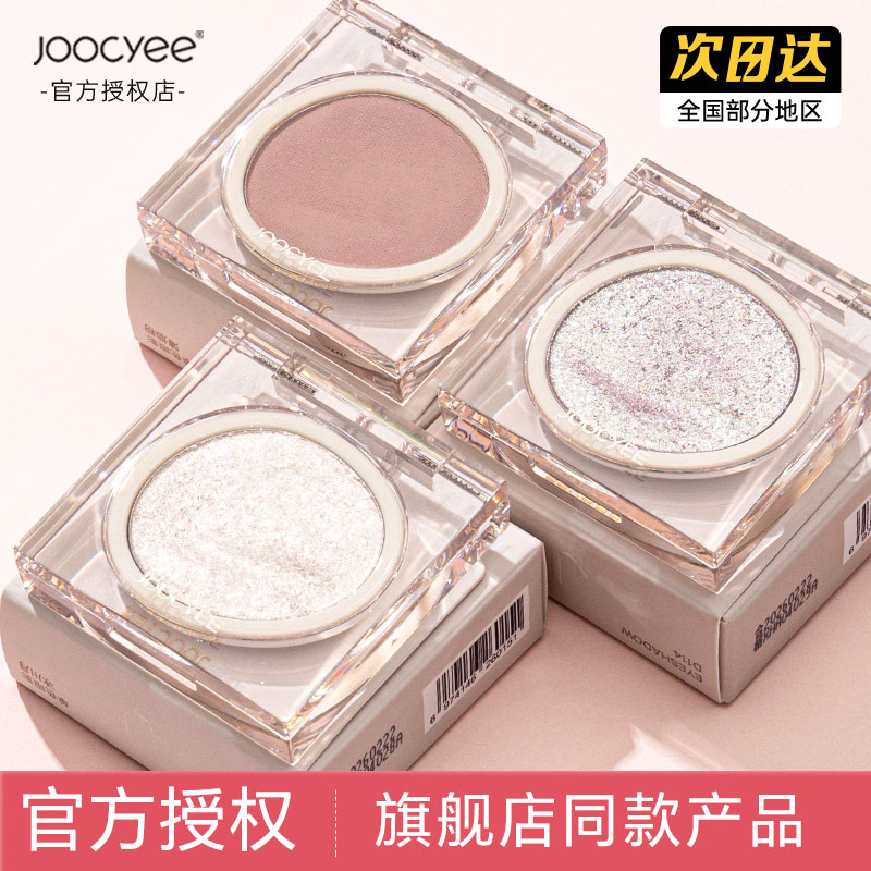 酵色单色哑光细闪珠光眼影显色