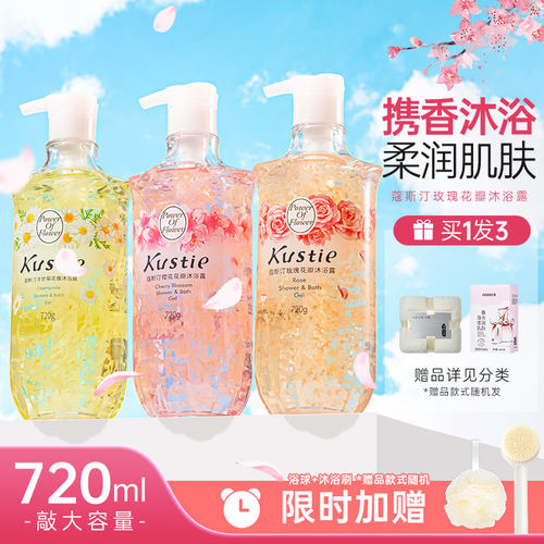 蔻斯汀留香保湿滋润樱花沐浴露