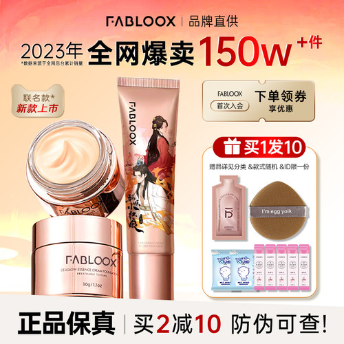 【关注立减！】馥碧诗粉霜