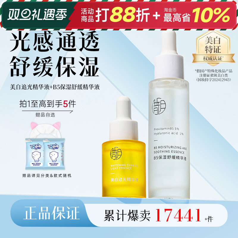 保价365天！！！惜玥VC精华