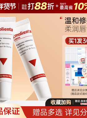 Vinas冰淇淋唇膏女口红打底保湿滋润补水防干裂唇纹修护emolienta