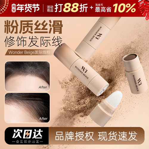 订阅店铺37！未暖发际线粉