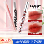 珂拉琪唇釉colorkey空气丝绒小黑镜镜面水光口红礼盒官方女