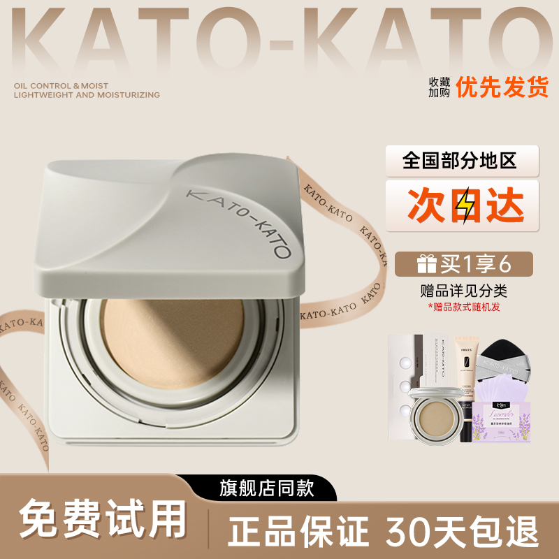 KATO原相机气垫粉底液遮瑕保湿持久不脱妆干混油皮养肤女官方正品