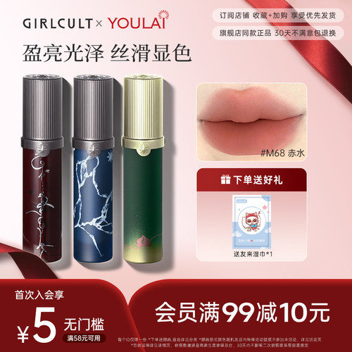 Girlcult不沾杯不沾杯唇釉唇泥