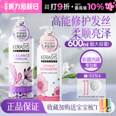 韩国爱敬护发素洗发水女柔顺顺滑毛躁干枯留香头发控油蓬松持久男