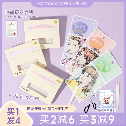 下单2件43.6虞书欣同款双眼皮贴