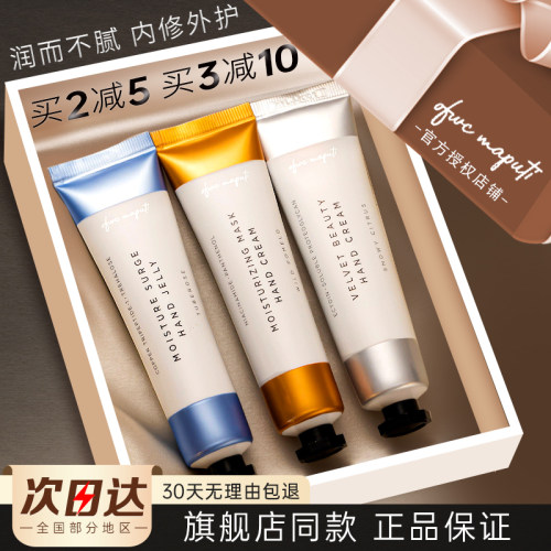 maputi护手霜秋冬滋润保湿