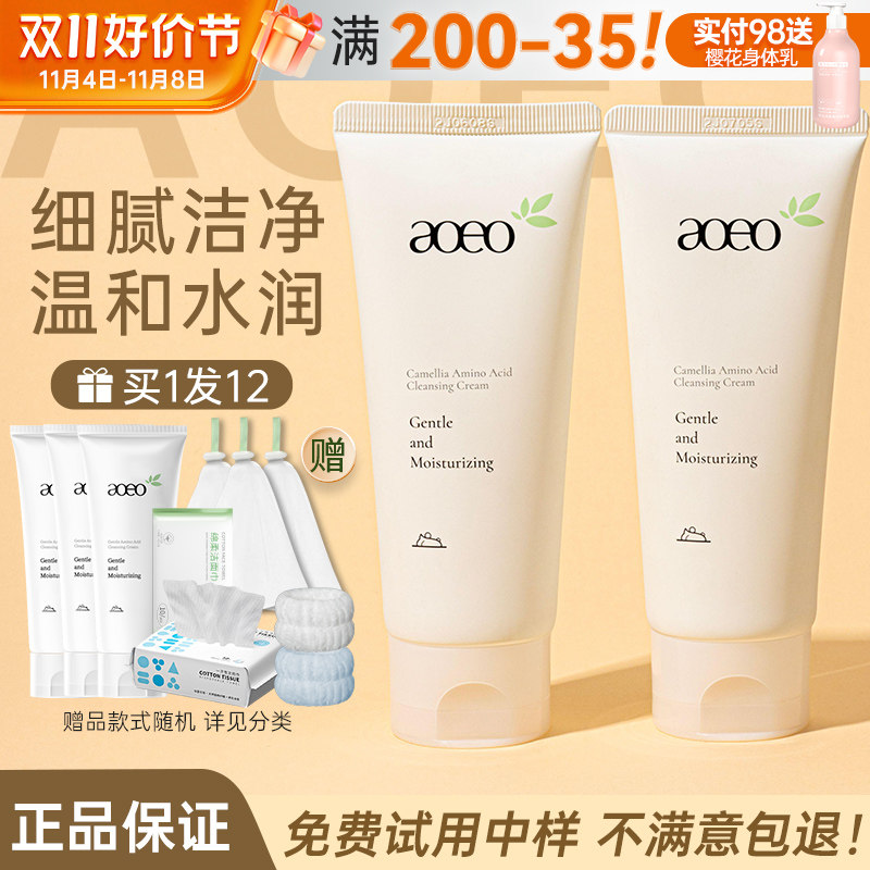 AOEO山茶花洗面奶氨基酸洁面乳的深层控油清洁保湿温和泡沫男士女怎么样,好用不?
