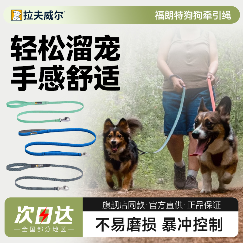 牵引绳拉夫威尔轻便泰迪柯基大中小型犬大中小型狗狗牵引绳户外