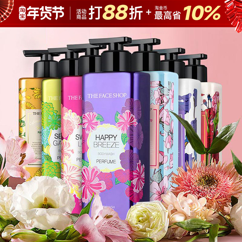 LG菲诗小铺沐浴露乳持久留香男士女香水沐浴液品牌官方正品