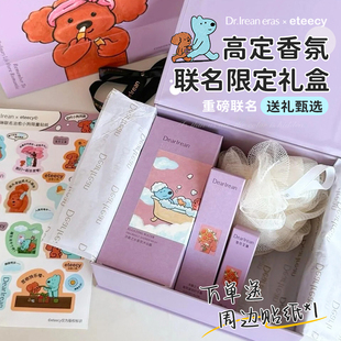 独特艾琳沐浴露礼盒圣诞节元 旦生日礼物送男生女生闺蜜伴手礼实用