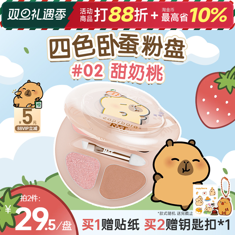 第二件减19~~加赠卡皮巴拉钥匙扣