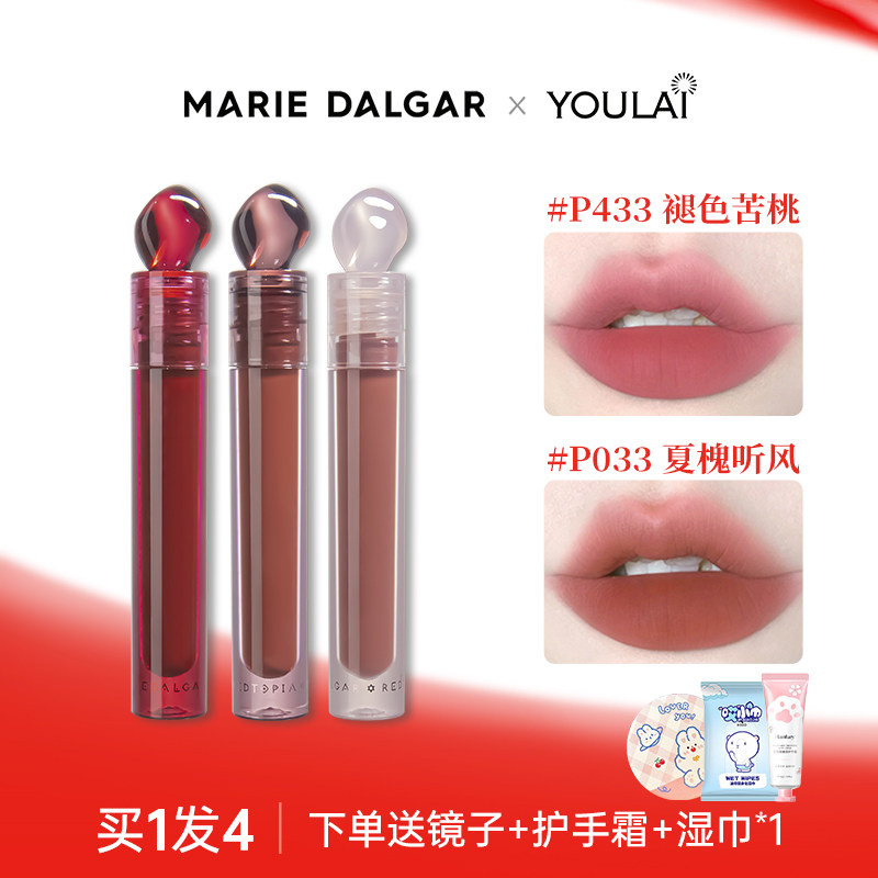 玛丽黛佳唇釉口红雾面