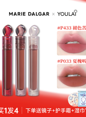 玛丽黛佳口红石头唇釉p433浓郁唇泥不沾杯雾面p349官方正品