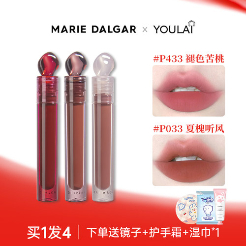 玛丽黛佳唇釉口红雾面
