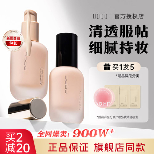 看看我呀~~UODO粉底液不脱妆