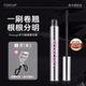 FOXCUP睫毛膏防水纤长卷翘不晕染女式 打底睫毛膏官方旗舰店正品