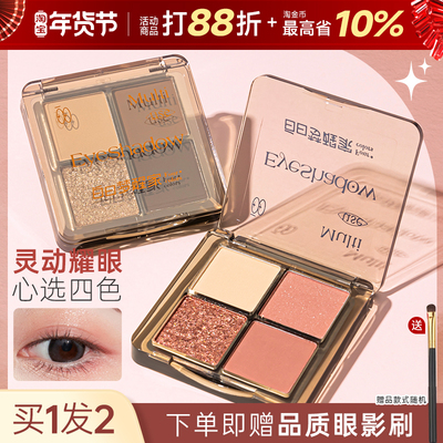 白日梦醒家眼影盘烟熏盘哑光珠光