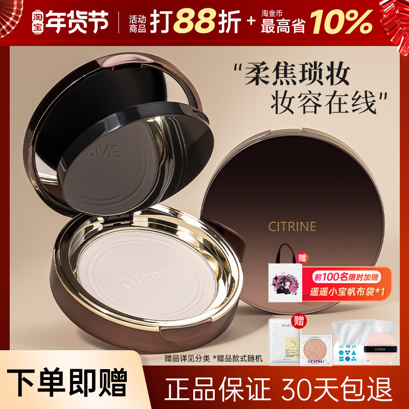 春汀粉饼官方旗舰店春订有色控油定妆持久蜜粉不脱妆遮瑕混干油皮,彩妆/香水/美妆工具,粉饼,淘宝优惠券,粉丝福利购,淘宝优惠卷