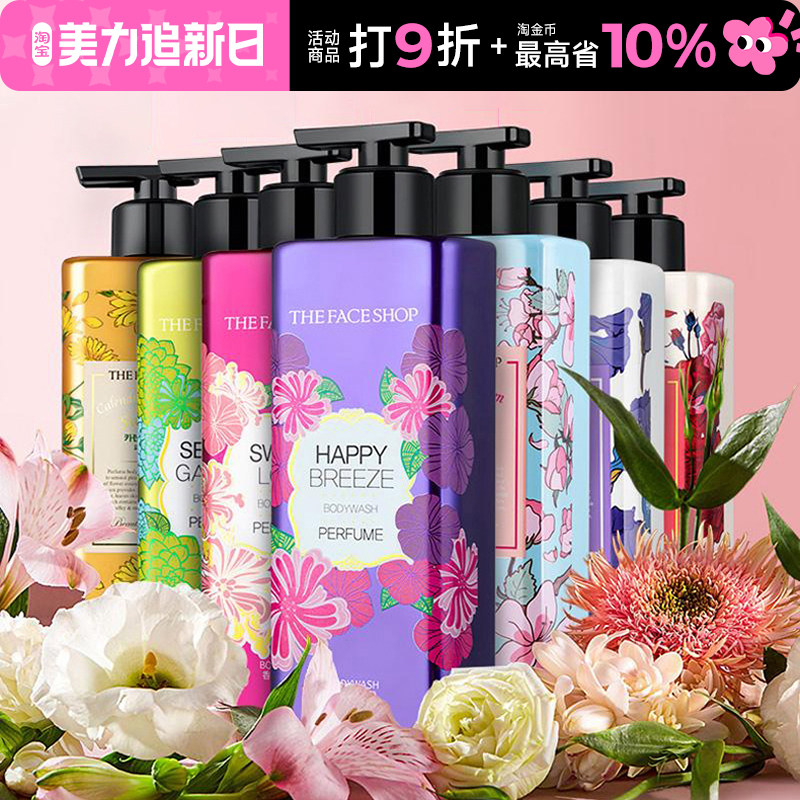 LG菲诗小铺沐浴露乳持久留香男士女香水沐浴液品牌官方正品