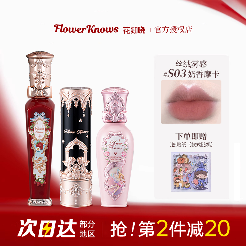花知晓草莓洛可可唇霜雾面哑光