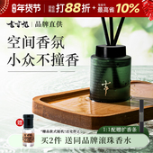 七寸九香薰室内家用持久高级精油无火栀子花扩香石留空气香氛卧室