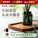 七寸九香薰室内家用持久高级精油无火栀子花扩香石留空气香氛卧室