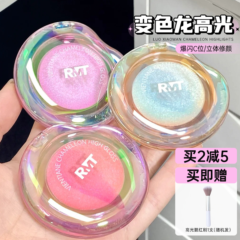 罗小曼变色龙高光锁骨细闪粉提亮