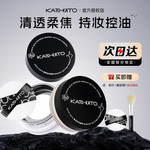 KATO散粉定妆粉控油持久不脱妆卡koto蜜粉饼干皮女官方旗舰店正品