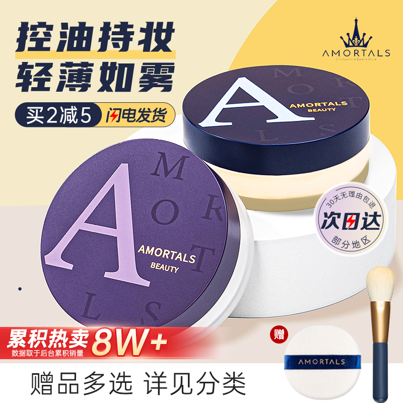 尔木萄散粉定妆粉控油持久防水防汗不脱妆蜜粉饼混干油皮正品女男