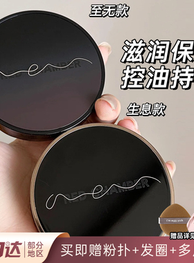 REDCHAMBER游弋生息气垫粉底液朱栈至无遮瑕滋润保湿女RC官方正品