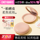 PL蹭不掉粉饼看不见粉底气垫补妆蜜粉饼精油定妆控油持久高光散粉