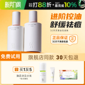 943抛光水乳934磨皮祛痘酵母控油嫩肤舒缓水乳套装 官方旗舰店 正品