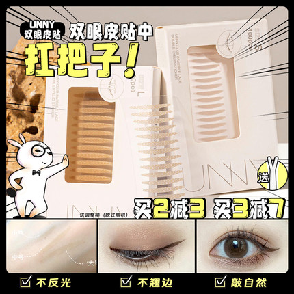 unny双眼皮贴蕾丝隐形素无痕自然肿眼泡专用网纱单面双面神器女