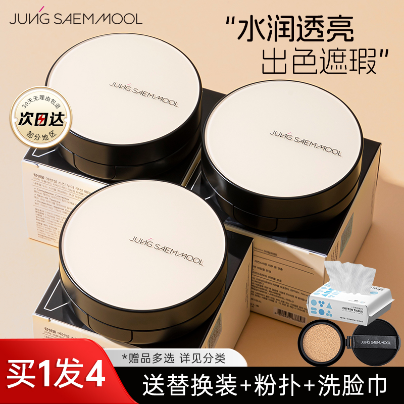 郑瑄茉气垫持久不脱妆