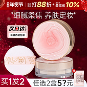 美康粉黛散粉控油持久定妆防水透明油皮干皮新老款 蜜粉饼官方正品