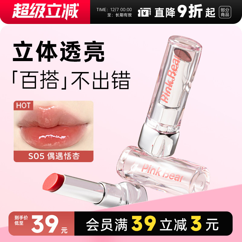 pinkbear口红镜面水光保湿唇釉不掉色不沾杯哑光有色唇膏官方正品