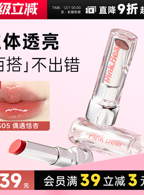 pinkbear口红镜面水光保湿唇釉不掉色不沾杯哑光有色唇膏官方正品