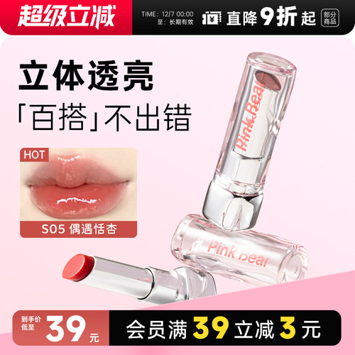 pinkbear水精华口红有色唇蜜