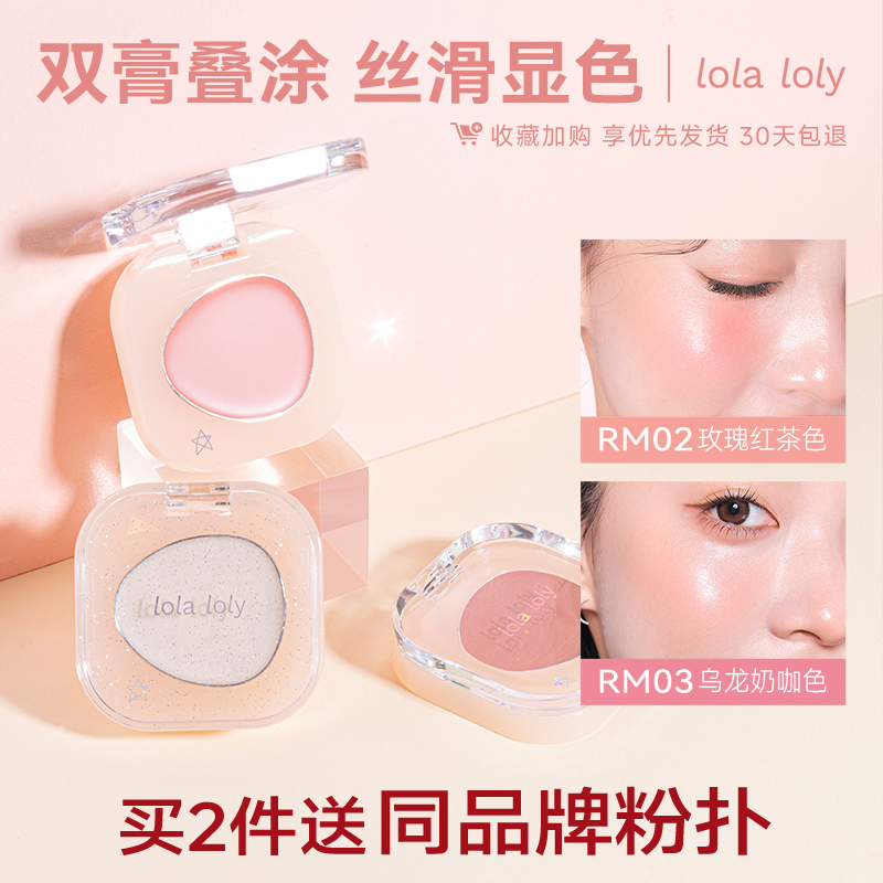 提亮水光肌自然高光清透