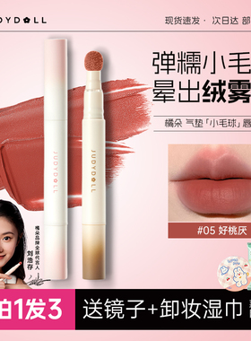 橘朵唇粉霜哑光订阅店铺咨询惊喜