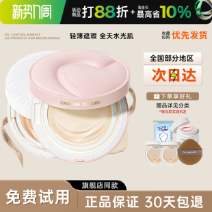 烙色双皮奶气垫粉霜BB霜轻薄遮瑕控油防水持妆保湿 水润粉底液