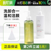 惜玥洗面奶官方旗舰店正品 氨基酸控油洁面乳深层清洁卸妆颜蜜 男士