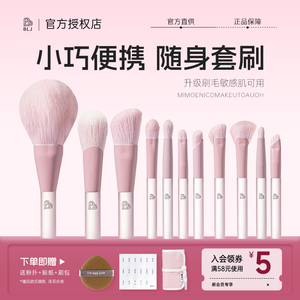 BLJ标记化妆刷套装收纳包全套迷你便携小套细节眼影刷动物毛扁头
