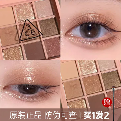 3ce哑光大地奶茶眼影盘芋泥盘